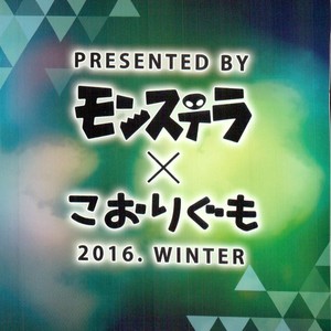 [Monstera (Kenn , Mato)] Kage no Konran [cn] – Gay Manga sex 34