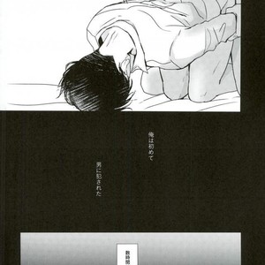 [Mr. Torimingo (Yamachi)] One day of destiny – Attack on Titan dj [JP] – Gay Manga sex 3