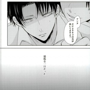 [Mr. Torimingo (Yamachi)] One day of destiny – Attack on Titan dj [JP] – Gay Manga sex 9