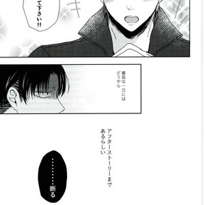 [Mr. Torimingo (Yamachi)] One day of destiny – Attack on Titan dj [JP] – Gay Manga sex 14