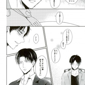 [Mr. Torimingo (Yamachi)] One day of destiny – Attack on Titan dj [JP] – Gay Manga sex 17