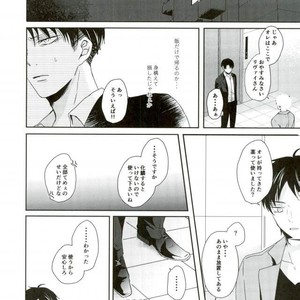 [Mr. Torimingo (Yamachi)] One day of destiny – Attack on Titan dj [JP] – Gay Manga sex 19