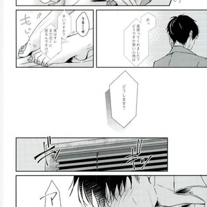 [Mr. Torimingo (Yamachi)] One day of destiny – Attack on Titan dj [JP] – Gay Manga sex 23