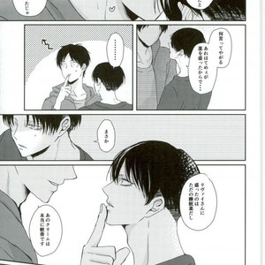 [Mr. Torimingo (Yamachi)] One day of destiny – Attack on Titan dj [JP] – Gay Manga sex 32