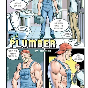[Josman] The Plumber [kr] – Gay Manga thumbnail 001