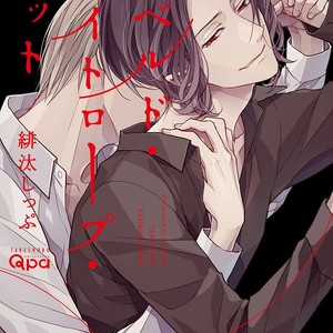 Gay Manga - [Hita Shippu] Raveled Tightrope Knot (c.1.5 – 4) [kr] – Gay Manga