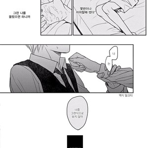 [Hita Shippu] Raveled Tightrope Knot (c.1.5 – 4) [kr] – Gay Manga sex 8