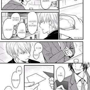 [Hita Shippu] Raveled Tightrope Knot (c.1.5 – 4) [kr] – Gay Manga sex 9