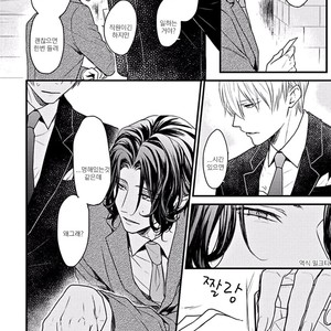 [Hita Shippu] Raveled Tightrope Knot (c.1.5 – 4) [kr] – Gay Manga sex 10