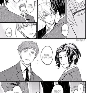 [Hita Shippu] Raveled Tightrope Knot (c.1.5 – 4) [kr] – Gay Manga sex 11
