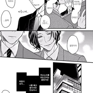 [Hita Shippu] Raveled Tightrope Knot (c.1.5 – 4) [kr] – Gay Manga sex 13