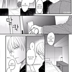 [Hita Shippu] Raveled Tightrope Knot (c.1.5 – 4) [kr] – Gay Manga sex 14