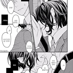 [Hita Shippu] Raveled Tightrope Knot (c.1.5 – 4) [kr] – Gay Manga sex 15