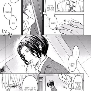 [Hita Shippu] Raveled Tightrope Knot (c.1.5 – 4) [kr] – Gay Manga sex 19