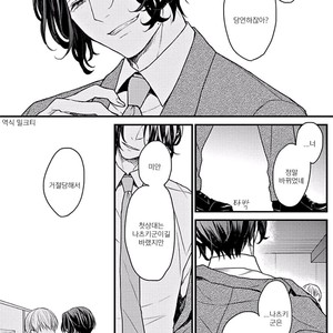 [Hita Shippu] Raveled Tightrope Knot (c.1.5 – 4) [kr] – Gay Manga sex 20
