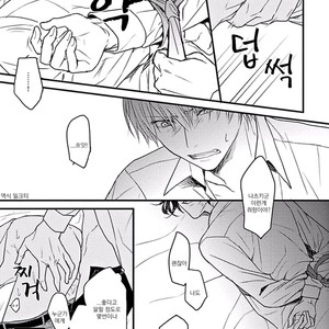 [Hita Shippu] Raveled Tightrope Knot (c.1.5 – 4) [kr] – Gay Manga sex 25
