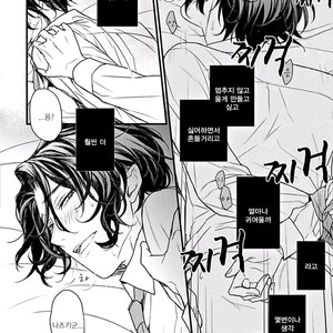 [Hita Shippu] Raveled Tightrope Knot (c.1.5 – 4) [kr] – Gay Manga sex 26