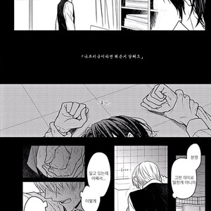 [Hita Shippu] Raveled Tightrope Knot (c.1.5 – 4) [kr] – Gay Manga sex 43