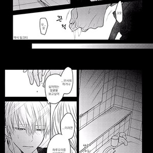 [Hita Shippu] Raveled Tightrope Knot (c.1.5 – 4) [kr] – Gay Manga sex 44