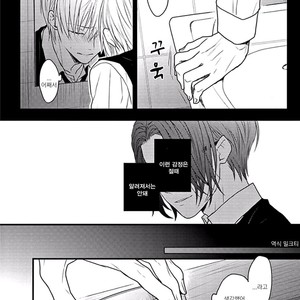 [Hita Shippu] Raveled Tightrope Knot (c.1.5 – 4) [kr] – Gay Manga sex 45