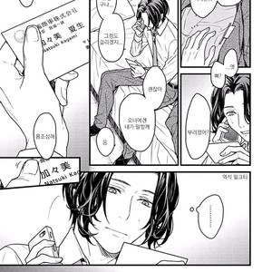 [Hita Shippu] Raveled Tightrope Knot (c.1.5 – 4) [kr] – Gay Manga sex 62