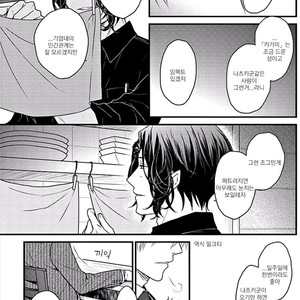 [Hita Shippu] Raveled Tightrope Knot (c.1.5 – 4) [kr] – Gay Manga sex 67