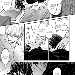 [Hita Shippu] Raveled Tightrope Knot (c.1.5 – 4) [kr] – Gay Manga sex 70