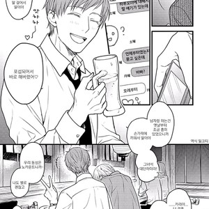 [Hita Shippu] Raveled Tightrope Knot (c.1.5 – 4) [kr] – Gay Manga sex 80