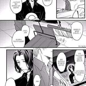 [Hita Shippu] Raveled Tightrope Knot (c.1.5 – 4) [kr] – Gay Manga sex 91
