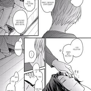 [Hita Shippu] Raveled Tightrope Knot (c.1.5 – 4) [kr] – Gay Manga sex 102