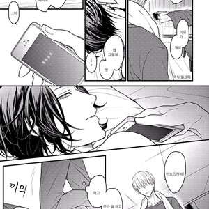 [Hita Shippu] Raveled Tightrope Knot (c.1.5 – 4) [kr] – Gay Manga sex 106