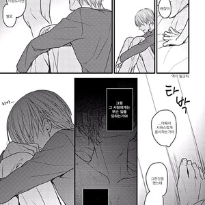 [Hita Shippu] Raveled Tightrope Knot (c.1.5 – 4) [kr] – Gay Manga sex 110