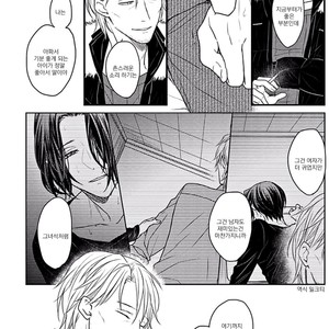 [Hita Shippu] Raveled Tightrope Knot (c.1.5 – 4) [kr] – Gay Manga sex 117
