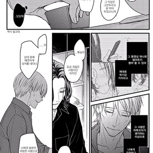 [Hita Shippu] Raveled Tightrope Knot (c.1.5 – 4) [kr] – Gay Manga sex 125