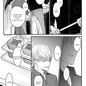 [Hita Shippu] Raveled Tightrope Knot (c.1.5 – 4) [kr] – Gay Manga sex 128