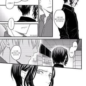 [Hita Shippu] Raveled Tightrope Knot (c.1.5 – 4) [kr] – Gay Manga sex 134