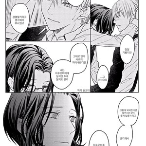 [Hita Shippu] Raveled Tightrope Knot (c.1.5 – 4) [kr] – Gay Manga sex 140