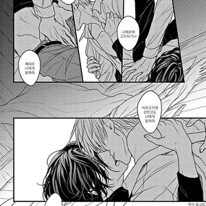 [Hita Shippu] Raveled Tightrope Knot (c.1.5 – 4) [kr] – Gay Manga sex 159