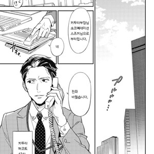 Gay Manga - [Haruta] Himono, Tokodoki, Shanairen’ai (update c.4) [kr] – Gay Manga