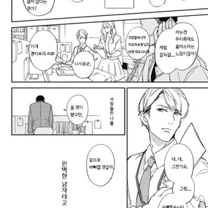 [Haruta] Himono, Tokodoki, Shanairen’ai (update c.4) [kr] – Gay Manga sex 2