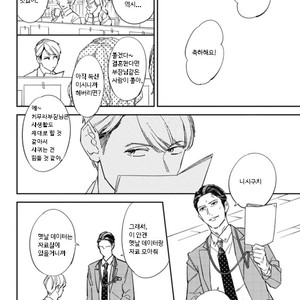 [Haruta] Himono, Tokodoki, Shanairen’ai (update c.4) [kr] – Gay Manga sex 4