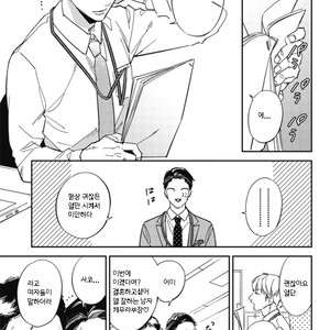 [Haruta] Himono, Tokodoki, Shanairen’ai (update c.4) [kr] – Gay Manga sex 5