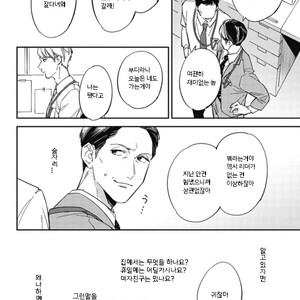 [Haruta] Himono, Tokodoki, Shanairen’ai (update c.4) [kr] – Gay Manga sex 6