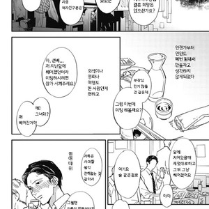 [Haruta] Himono, Tokodoki, Shanairen’ai (update c.4) [kr] – Gay Manga sex 8