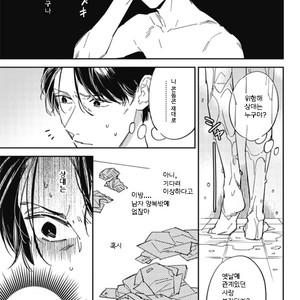 [Haruta] Himono, Tokodoki, Shanairen’ai (update c.4) [kr] – Gay Manga sex 11