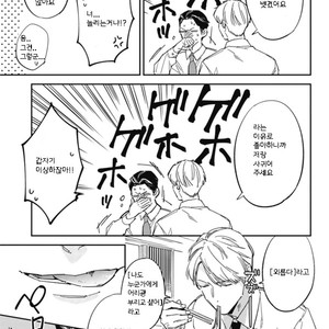 [Haruta] Himono, Tokodoki, Shanairen’ai (update c.4) [kr] – Gay Manga sex 19