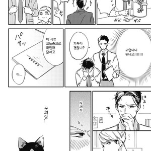 [Haruta] Himono, Tokodoki, Shanairen’ai (update c.4) [kr] – Gay Manga sex 22