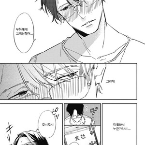 [Haruta] Himono, Tokodoki, Shanairen’ai (update c.4) [kr] – Gay Manga sex 23