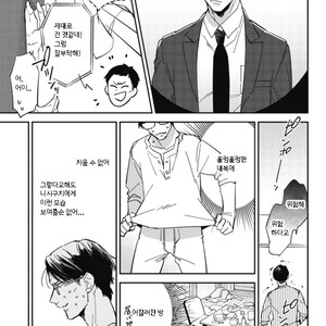 [Haruta] Himono, Tokodoki, Shanairen’ai (update c.4) [kr] – Gay Manga sex 25