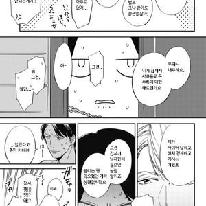 [Haruta] Himono, Tokodoki, Shanairen’ai (update c.4) [kr] – Gay Manga sex 27